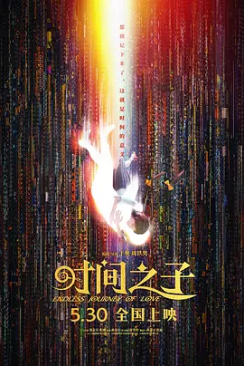 《8号出口》戛纳首映 二宫和也×小松菜奈亮相！