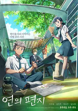 主角三人的人物形象与关系。
