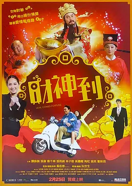 国语版