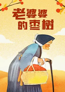 完整版电影在线观看