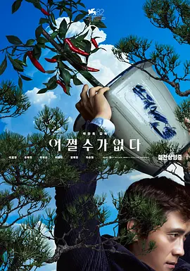 高清版在线观看