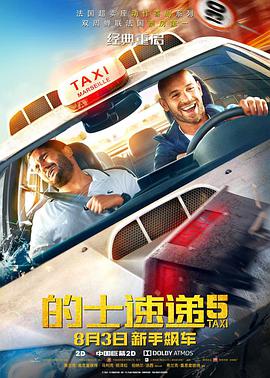 DVD高清完整版