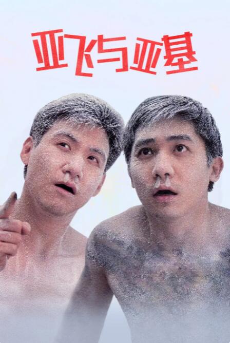 全集已更新粤语版