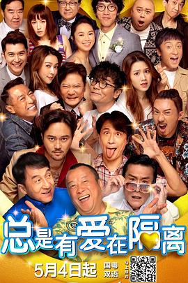 全集已更新粤语版