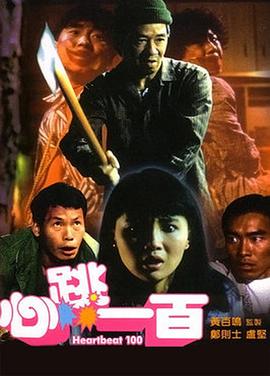高清版在线观看