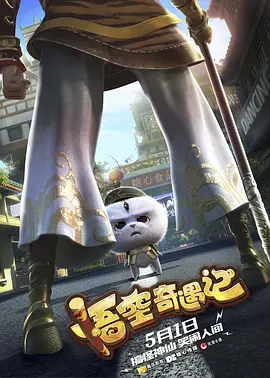 BD国语高清完整版
