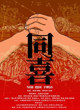 免费高清在线观看