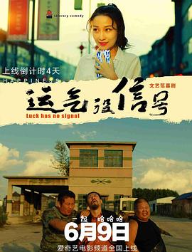 影片准备上映时，被人检举内容“抄袭”大陆的评剧电影《花为媒》（1963年，新凤霞、赵丽蓉等主演），遭到台湾官方禁映。