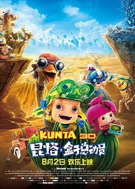 长白山脚下的白桦林曾是《人世间》的取景地，见证着周秉义和郝冬梅相伴一生的誓言和忠贞不渝的爱情。