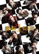完结高清影视