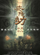 同样的风潮也蔓延到了电影市场。