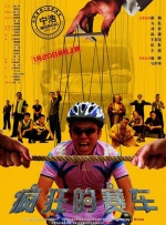 2025-08-02 浪山小妖怪》新鲜登场，猫眼点映开分9.