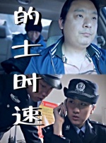 国语版