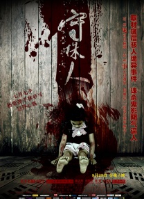 粤语版