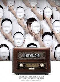 简繁英字幕