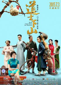 昨日导演宋晓飞、董旭，编剧于淼、李潇奔赴天津，与南开大学的师生们展开喜剧对谈。