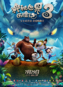 BD国语高清完整版