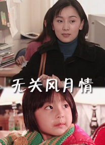 新上映的《得闲谨制》凭借贴近大众的叙事风格与主演号召力，收获猫眼9.7的高观众热度，M口碑指数84.33成功跻身前五，展现出市场对新类型作品的关注与喜爱。