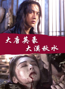 全集免费观看超清