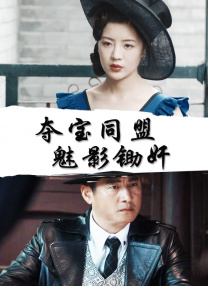 七年五部大片，《反贪风暴5》是最终章也是系列最高光 2021-12-31 延续天行者传奇!