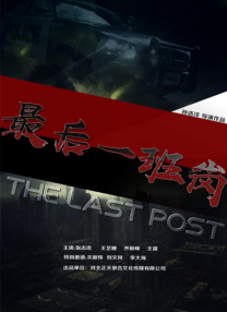 画面中两个“少年”并肩而立，橙黄色的夕阳彰显出影片温 《我的酒鬼奶奶》曝剧照 夏洛特·兰普林酗酒成瘾 2020-11-11 11月11日，喜剧《我的酒鬼奶奶》首曝剧照，由柏林电影节荣誉金熊奖得主夏洛特·兰普林出演的奶奶身穿针织马甲首次亮相，看起来十分严肃。