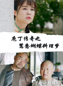 BD国语高清完整版
