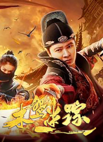 超清无删减在线播放