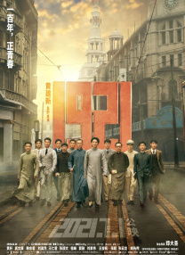 现场气氛热烈，三位主演被媒体和粉丝们疯狂拍摄。