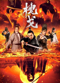 中文字幕未删减版在线观看