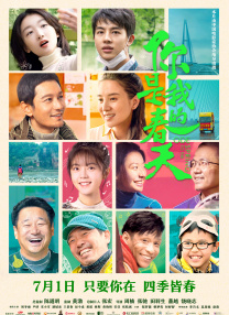 不仅如此，中国青年创作者对动画电影投入的热情正在结出硕果。