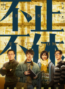 全集已更新粤语版