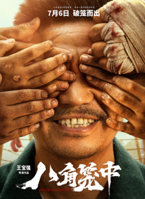 讲述同一世界观全新故事2025-10-21 马律师回归！
