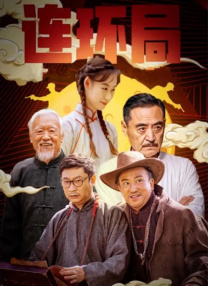 高清蓝光在线观看
