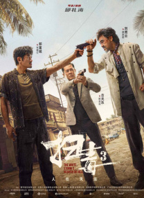 中文字幕未删减版在线观看