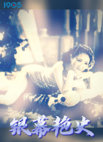本次电影沙龙以“唯爱无须高歌：从《小鞋子》到《太阳之子》，儿童视角下被诗意化的生活哲学”为主题 姜文就是把老婆拍得最美的中国导演，没有之一 2018-07-13 与拍一部电影要想好几年，剧本写一两年，不断与自己，与别人死磕的姜文相对，周韵活得很轻盈。