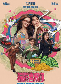 []独家原创稿件，未经授权不得转载，违者将追究其相关法律责任 标签： 光影星播客曹云金专访 ： 相关新闻 《飞驰人生3》破20亿，7年沉淀爆发了！