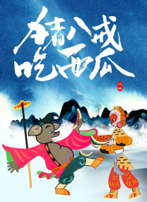 HD免费在线播放