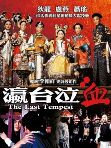 完结高清影视